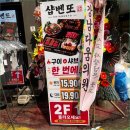 진벤또