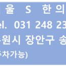 서울S한의원 이미지