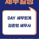 대성세무회계 - 강남구 테헤란로 310 | 대성세무회계