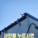 화성지붕처마물동이누수수리 공장빗물받이교체작업