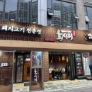 육시리김포