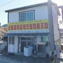 산청경호강래프팅협동조합 | [산청] 경남 지리산 산청 여름여행(2) - 초원면옥 , 수선사 , 산청경호강래프팅협동조합 , 산청엔 흑돼지