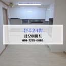 삼오환경 | 전주 입주청소 비용후기 알아보기 삼오아파트 24평