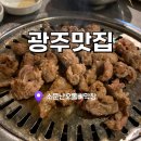 오돌뼈막창 | 화정동 먹자골목 맛집 소문난오돌뼈막창 본점 후기