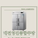 대전영진종합주방 이미지
