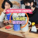 플로머드 이미지