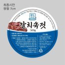 완도 돌문어, 토종해신탕 , 참소라 젓갈쌈장 이미지