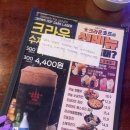 크라운호프거창점