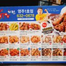 강호동치킨678 영주1호점 이미지