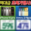 휴대폰쇼핑몰태장점 이미지