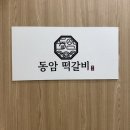 부산 기장 롯데아울렛 해동용궁사 맛집 내돈내산 후기