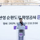 남한산성순환로 이미지