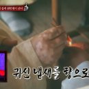 [심야괴담회] 원한령과의 동거 이미지