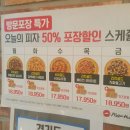 피자헛군포당동점