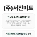 서진유통