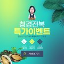 진도청경