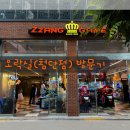 짱오락실광주