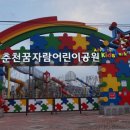 꿈자람어린이공원 이미지