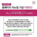 피알친구