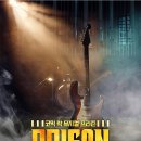 뮤지컬프리즌 이미지