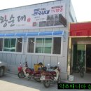 왕순대식당 Daum카페