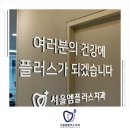 현대플러스치과의원 이미지