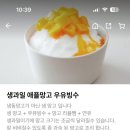 땡이네과일가게