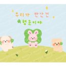 몽글랜드