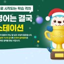영어스테이션학원