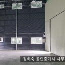 김희숙공인중개사사무소 이미지