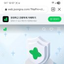 중고나라 - 의정부시 녹양로87번길 39 | 중고나라 사기 당할 뻔한 실제 후기, 여러분도 꼭 조심하세요!