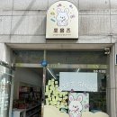 문구방구청주