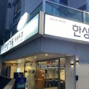 상암동맛집 &#39;한상가득왕솥뚜껑&#39; 가성비 좋은 고기집 방문후기
