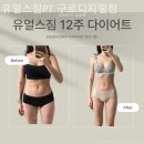 유얼스짐PT 구로디지털점 | 구디헬스장 유얼스짐PT 구로디지털점 헬스장 단기 등록