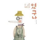너란