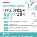 한마음온누리약국 이미지