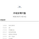 (주)네오메디칼 이미지