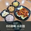 [용인 신봉동] 혼밥하기 좋은 신봉동 제육맛집 &#39;88제육 수지점&#39; 내돈내산 후기