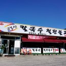 고봉산가든 이미지