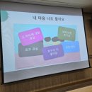 범안종합사회복지관(옥길분관) | 성장하는자녀 -부천시 성문화센터 김형숙