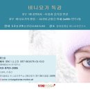 비니요가
