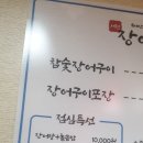 서천장어본가 이미지