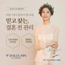 정피부관리 - 동구 | 정피부관리