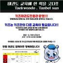키즈중앙태권도장 이미지