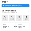 그레이호텔 이미지