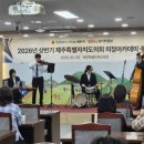 제주특별자치도의회 | 제주도의회 공연 재즈 강연｜해설이 있는 재즈콘서트 후기 (의정아카데미 수료식)