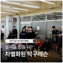 엘리트탁구클럽 이미지