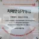 영천강추어탕