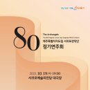 제주특별자치도립 서귀포관악단 서귀포신문