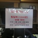 쑥고개24시 참숯가마 이미지